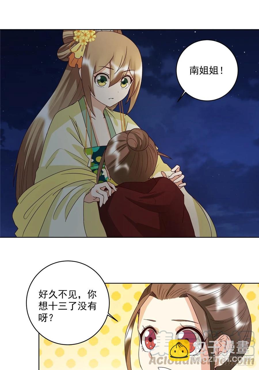 第151回 寿宴前夕-第151话