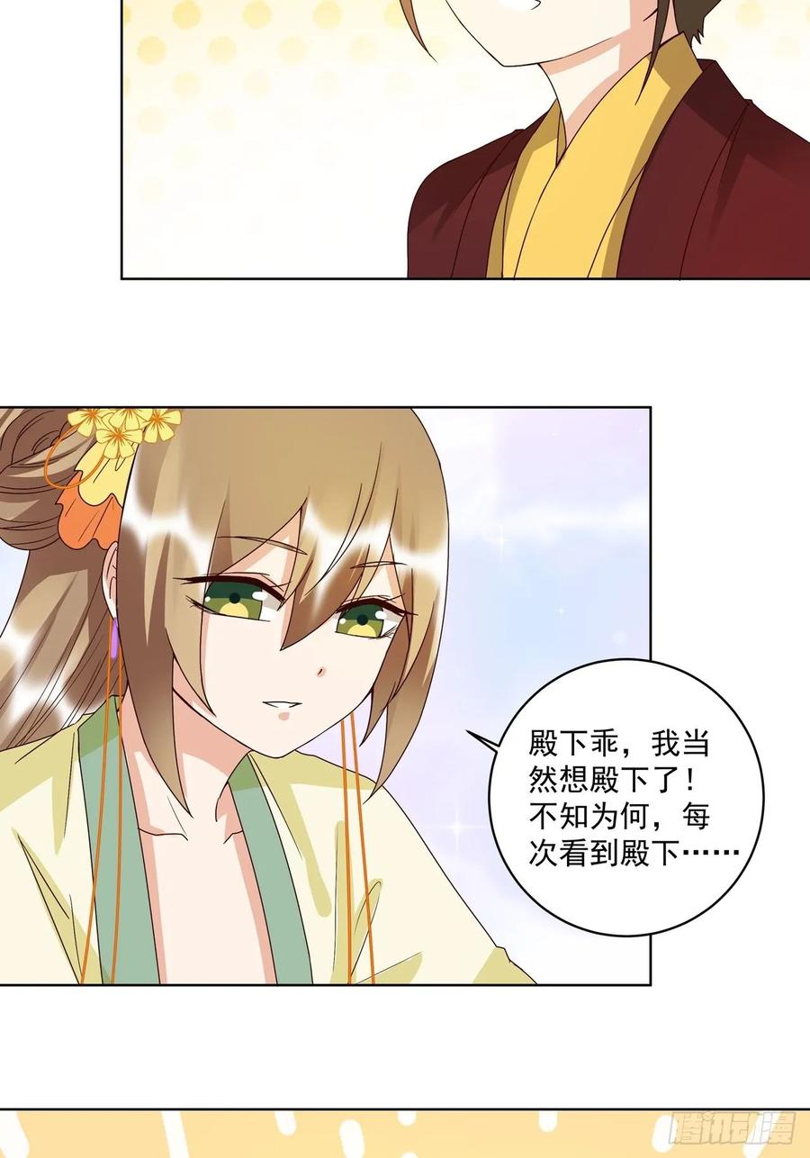 第151回 寿宴前夕-第151话