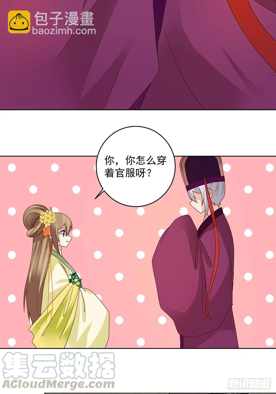 第151回 寿宴前夕-第151话