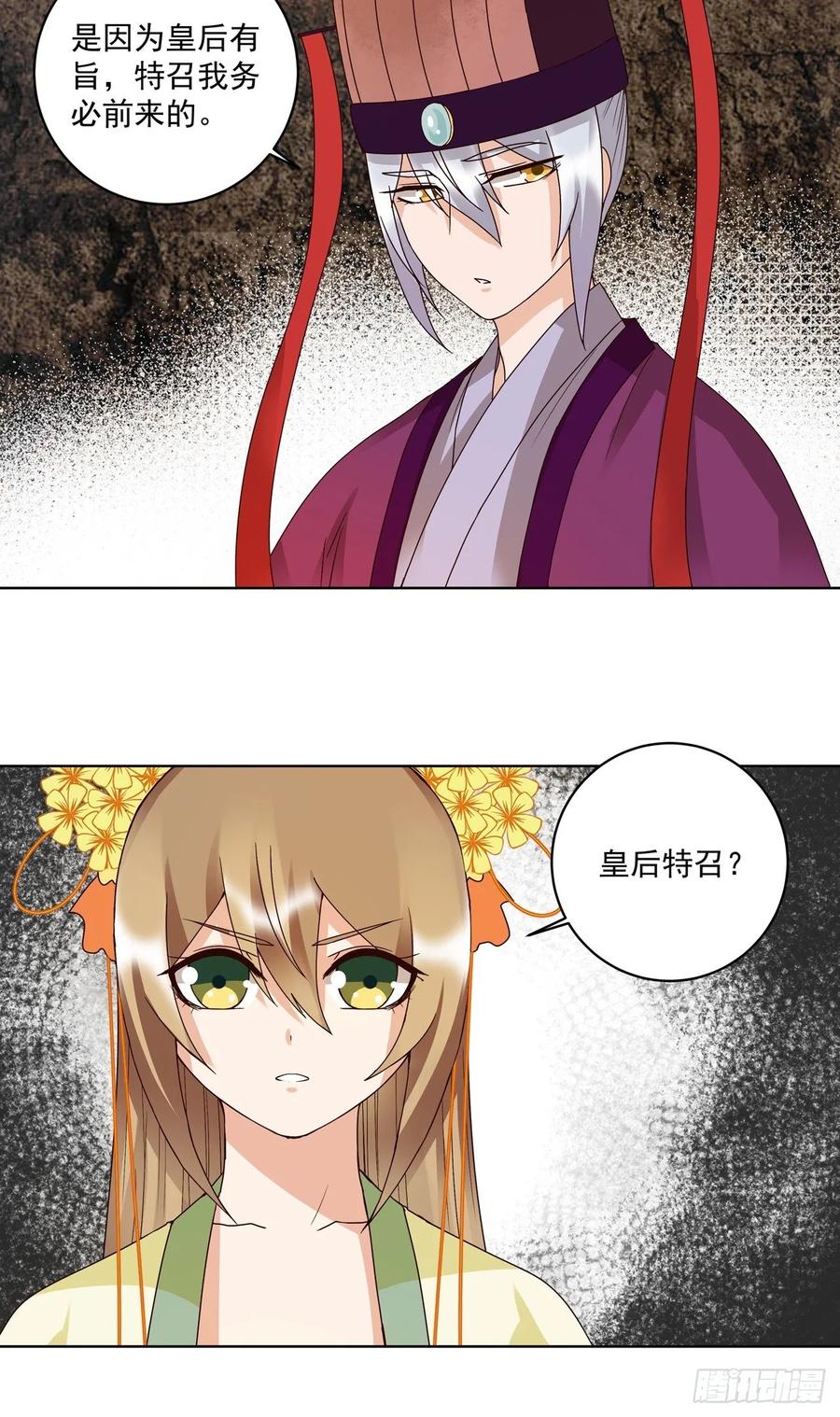 第151回 寿宴前夕-第151话