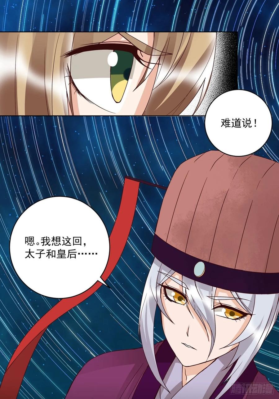 第151回 寿宴前夕-第151话