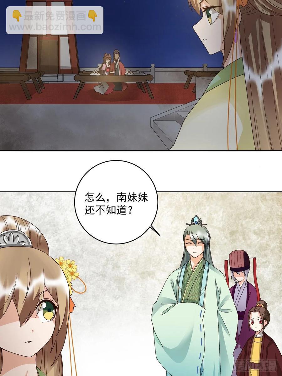 第151回 寿宴前夕-第151话