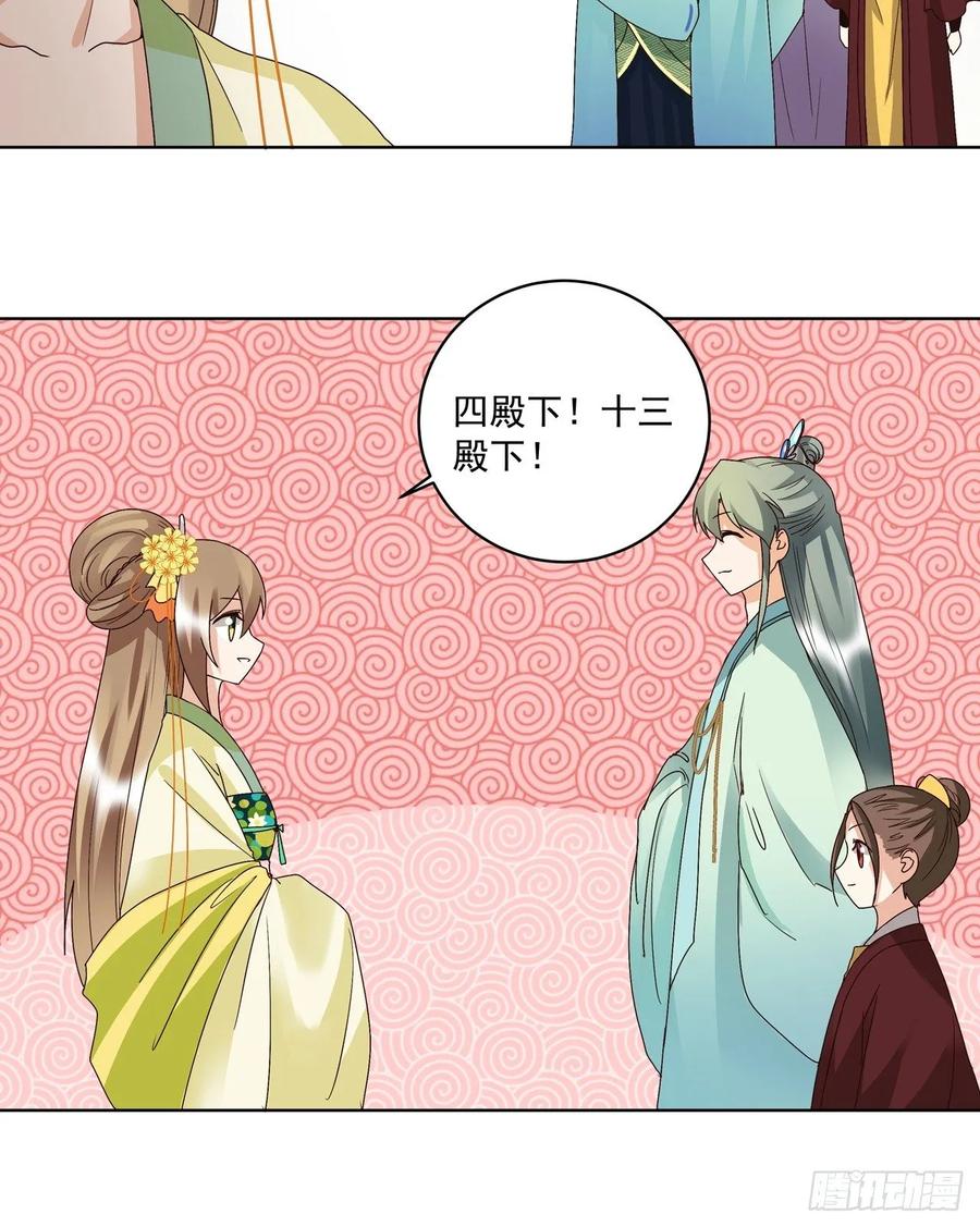 第151回 寿宴前夕-第151话