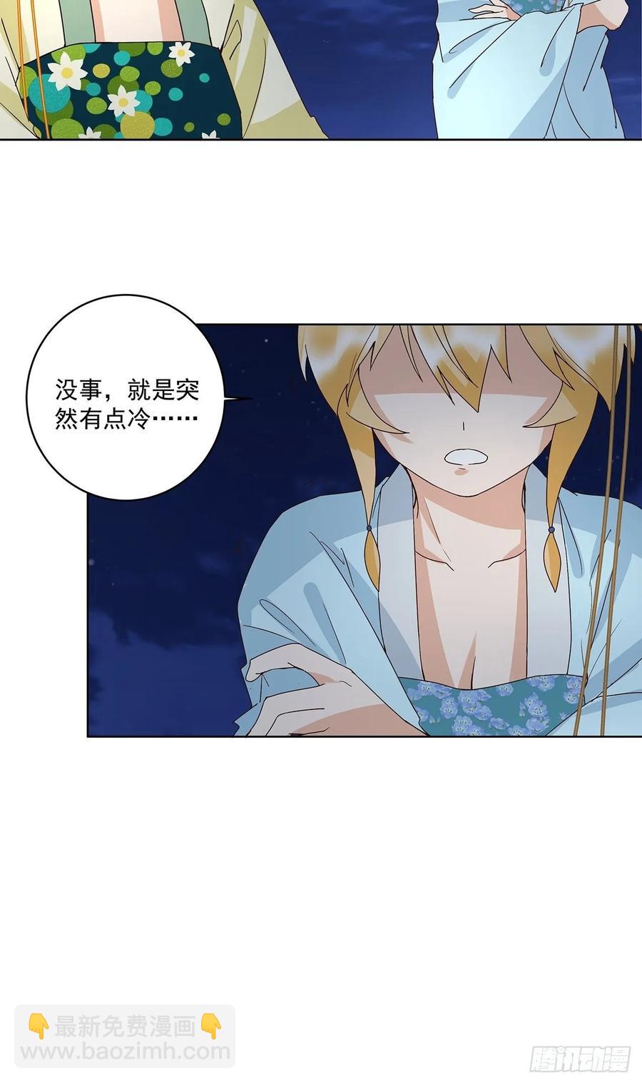 第153回 寿宴开始-第153话