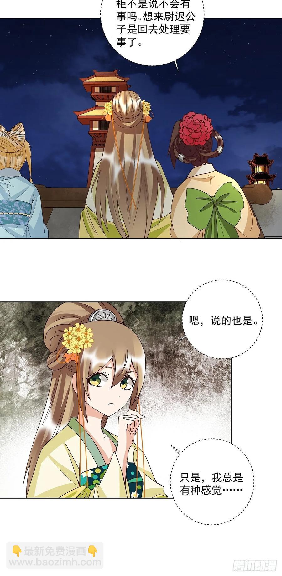 第153回 寿宴开始-第153话