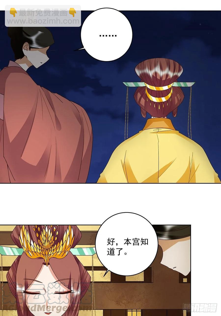 第153回 寿宴开始-第153话