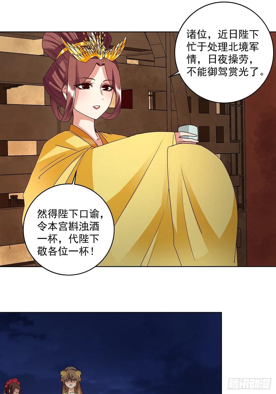 第153回 寿宴开始-第153话