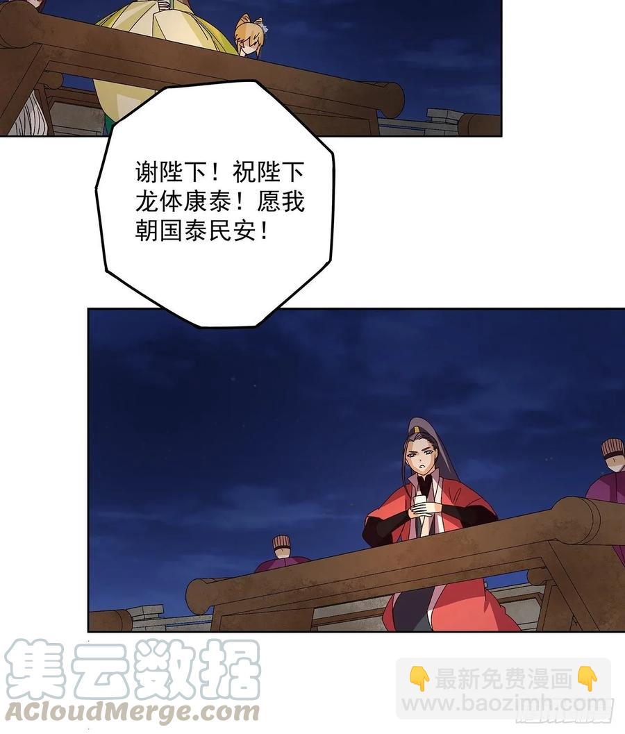 第153回 寿宴开始-第153话
