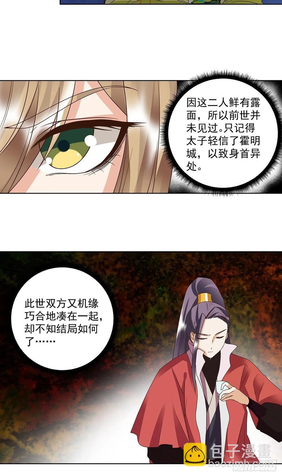 第153回 寿宴开始-第153话