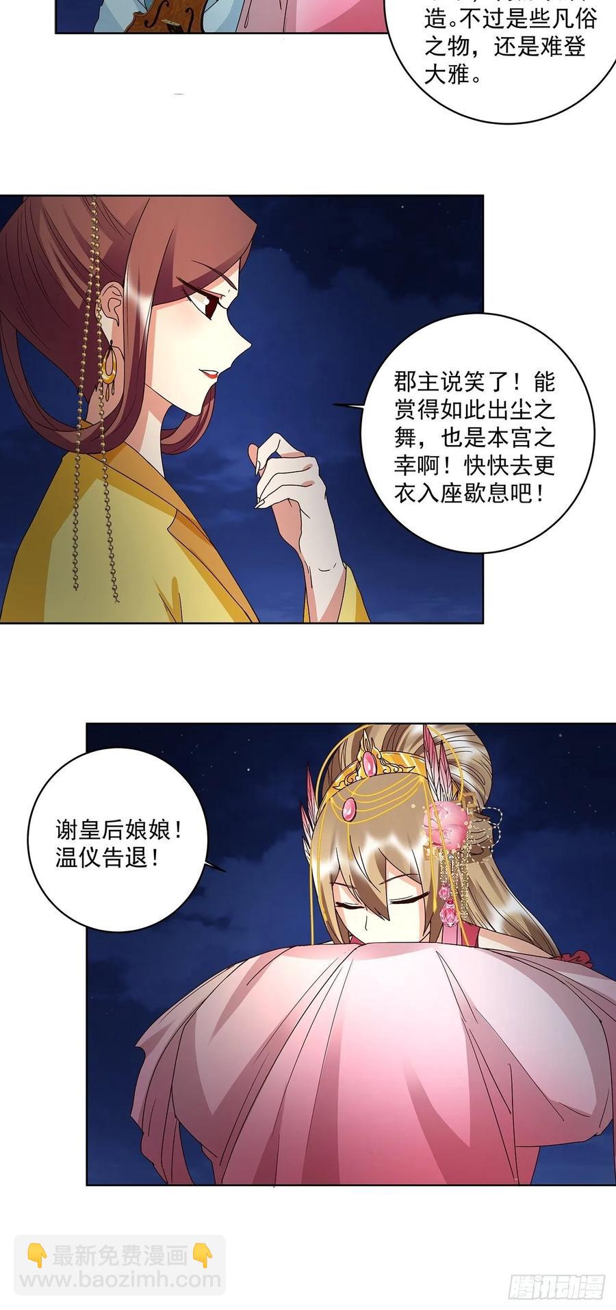 第155回 头筹无疑-第155话