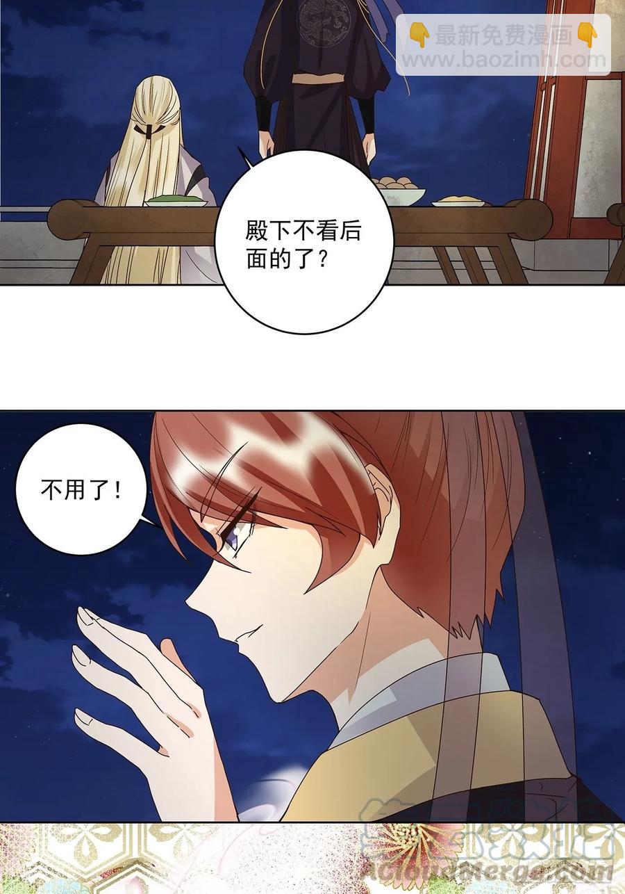 第155回 头筹无疑-第155话