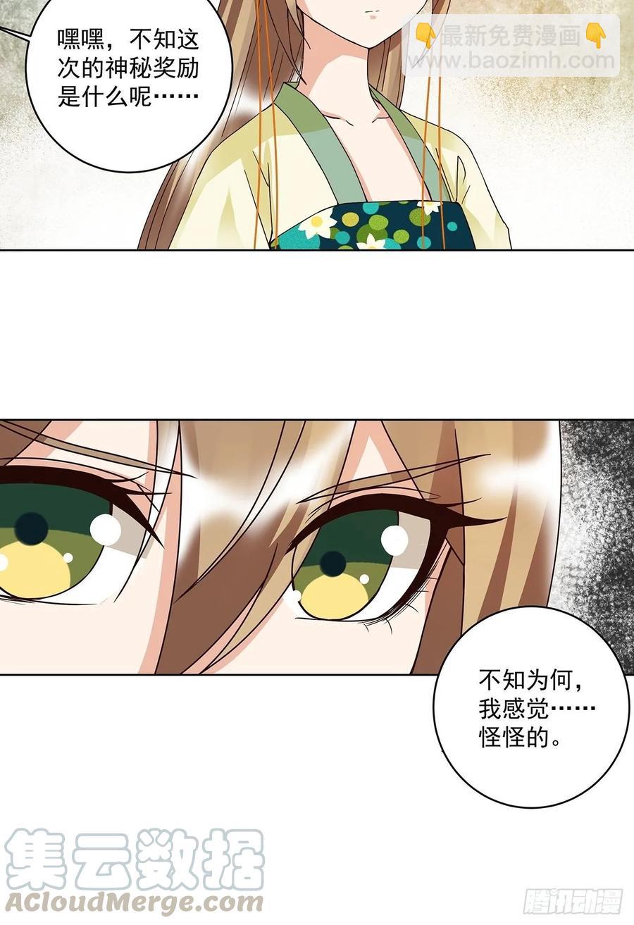 第155回 头筹无疑-第155话