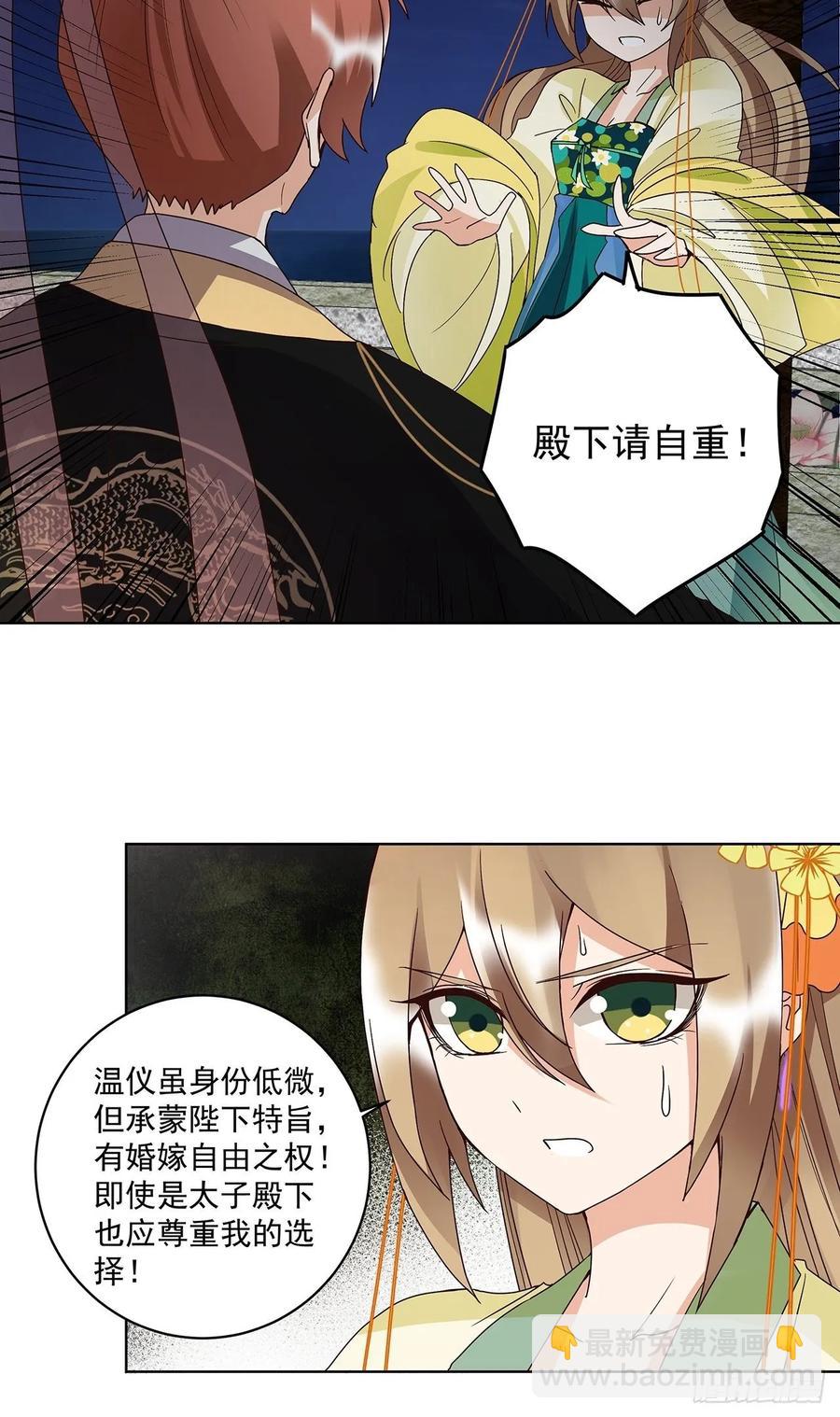 第157回 太子-第157话
