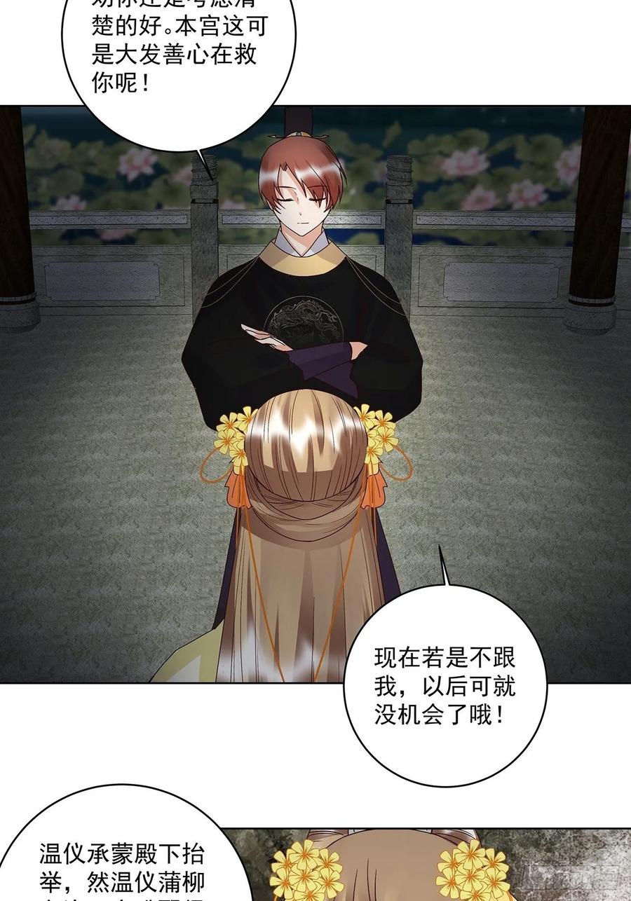 第157回 太子-第157话