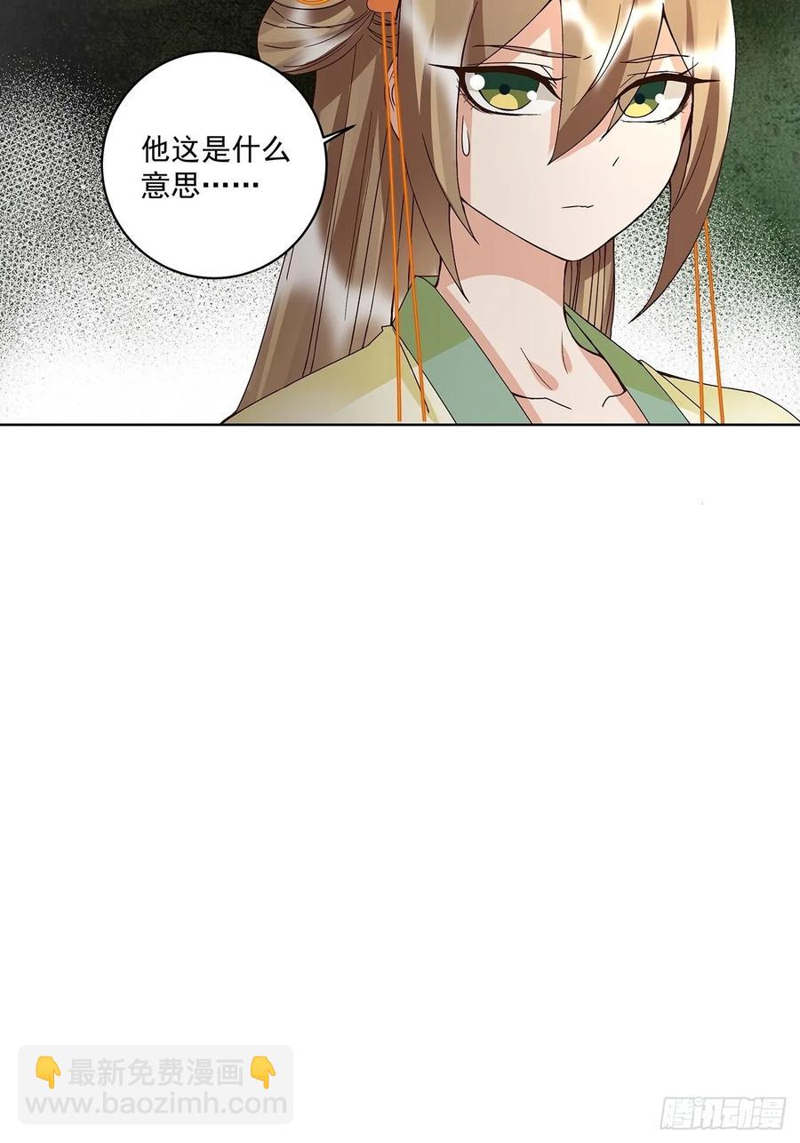 第157回 太子-第157话