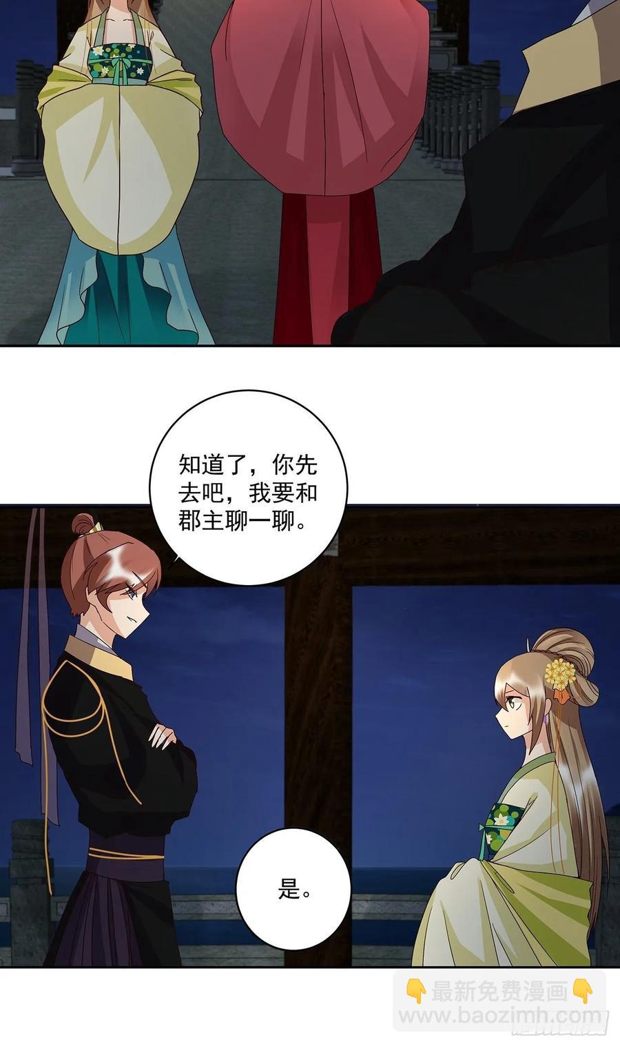 第157回 太子-第157话