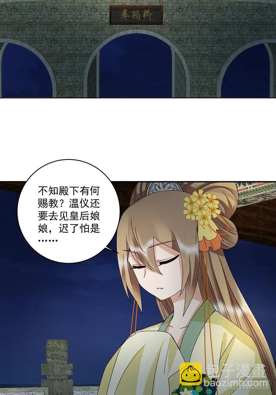 第157回 太子-第157话