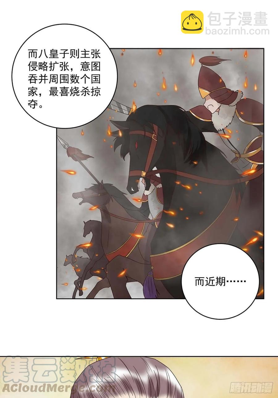 第159回 和亲-第159话