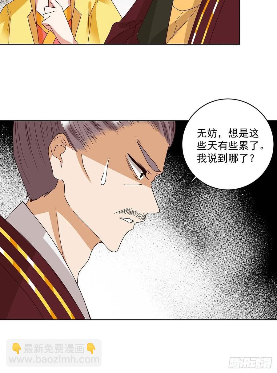 第159回 和亲-第159话