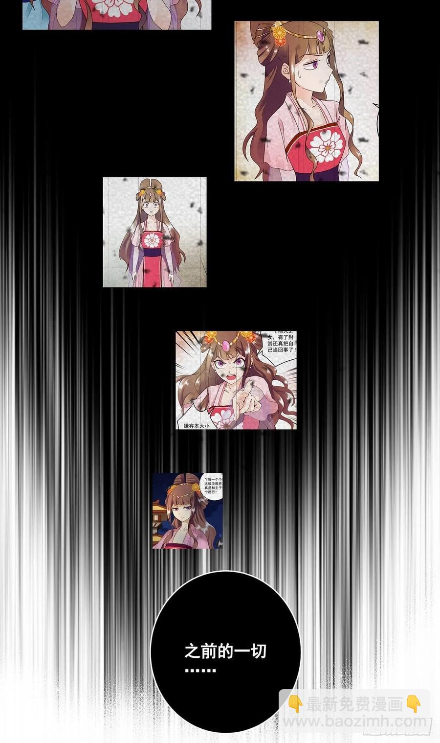 第159回 和亲-第159话