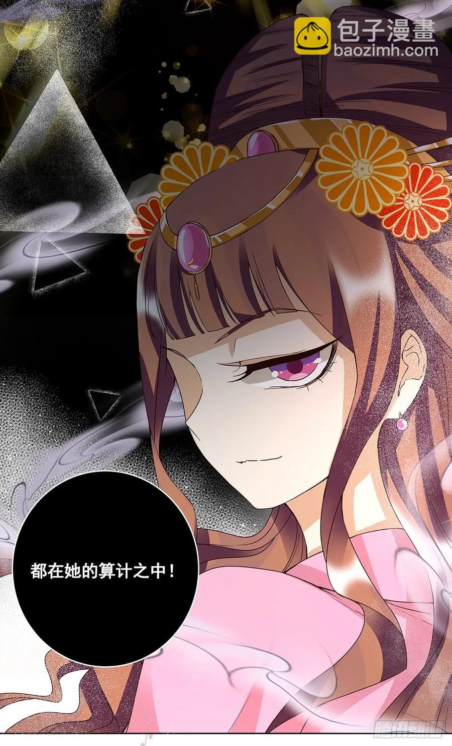 第159回 和亲-第159话