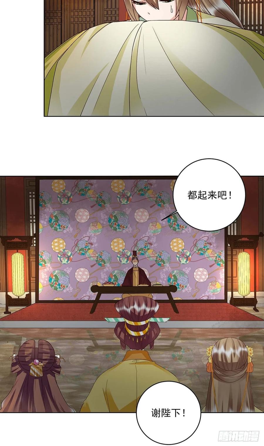 第159回 和亲-第159话