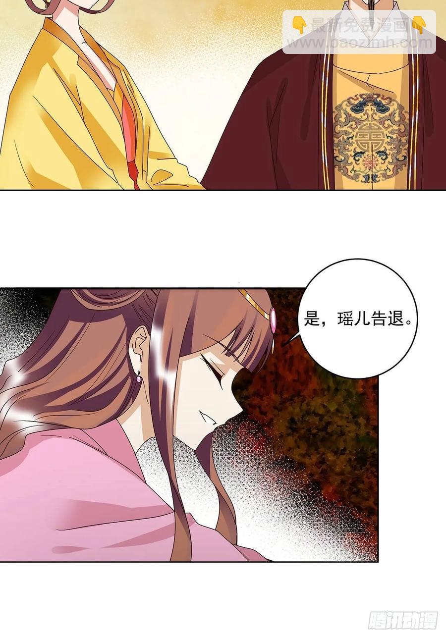 第159回 和亲-第159话