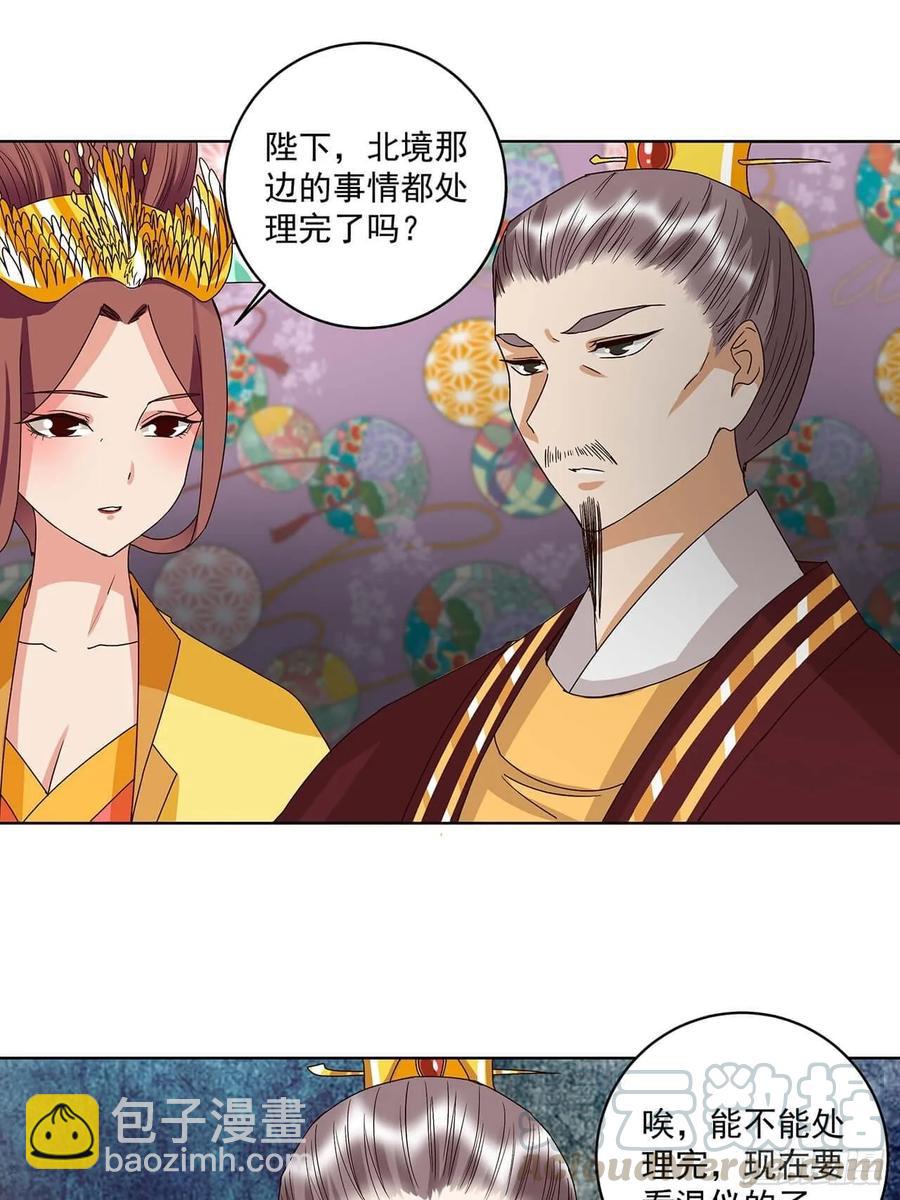 第159回 和亲-第159话
