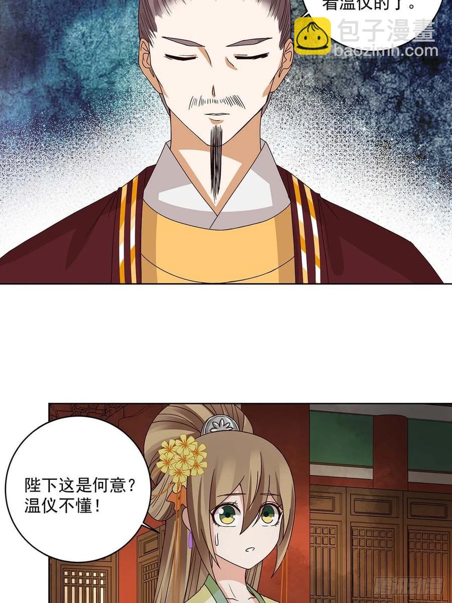 第159回 和亲-第159话