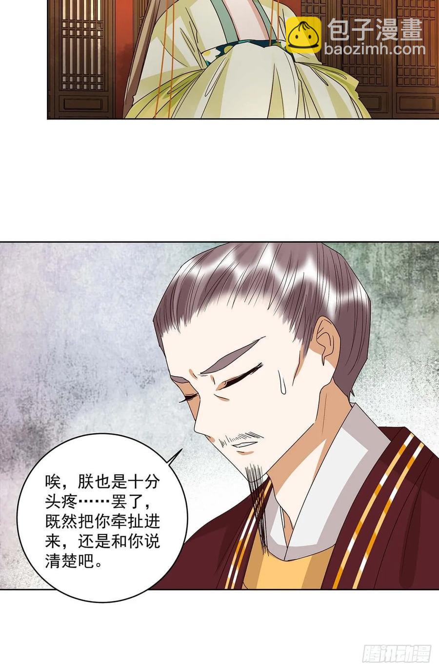 第159回 和亲-第159话