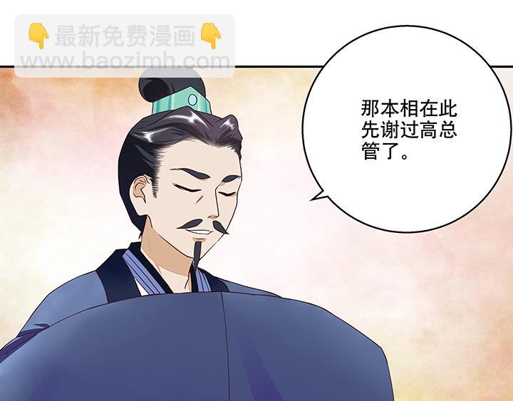 第17回 丞相-第17话