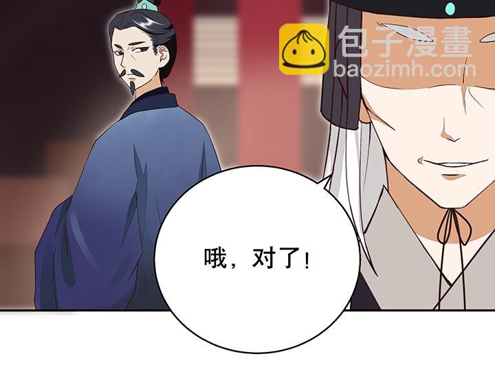 第17回 丞相-第17话