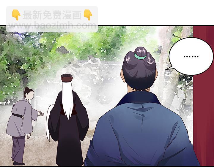 第17回 丞相-第17话