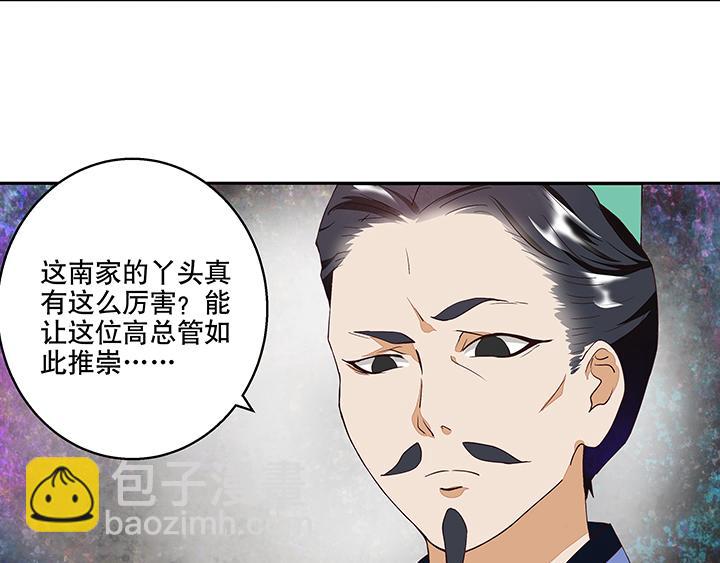 第17回 丞相-第17话