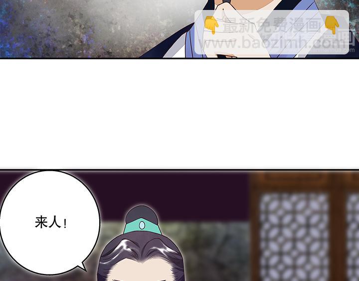 第17回 丞相-第17话