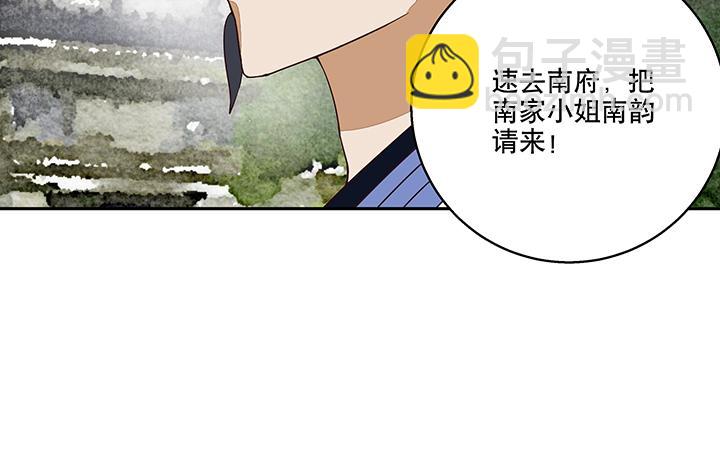 第17回 丞相-第17话