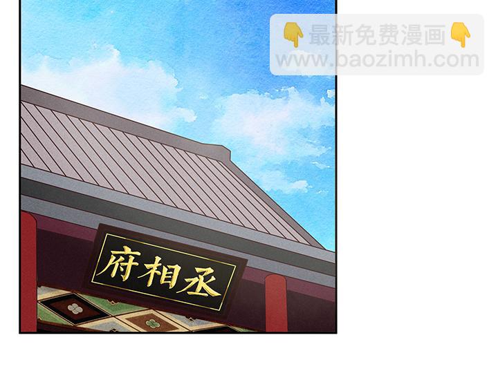 第17回 丞相-第17话