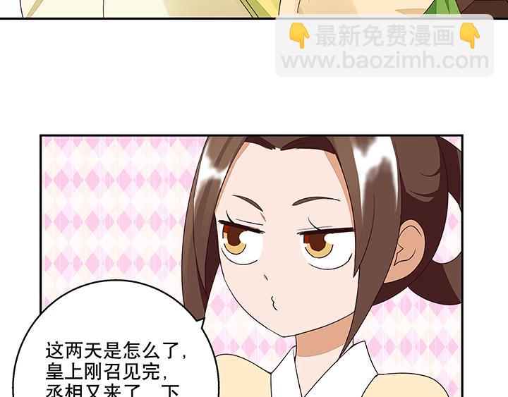 第17回 丞相-第17话