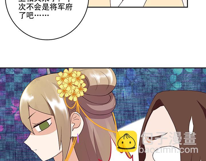 第17回 丞相-第17话