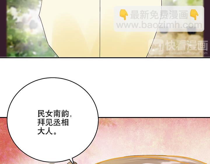 第17回 丞相-第17话