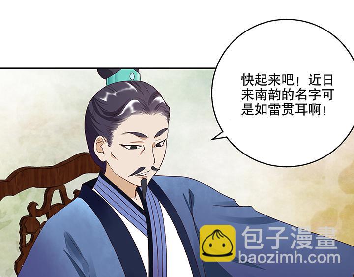 第17回 丞相-第17话