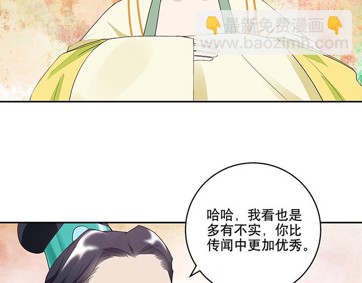 第17回 丞相-第17话