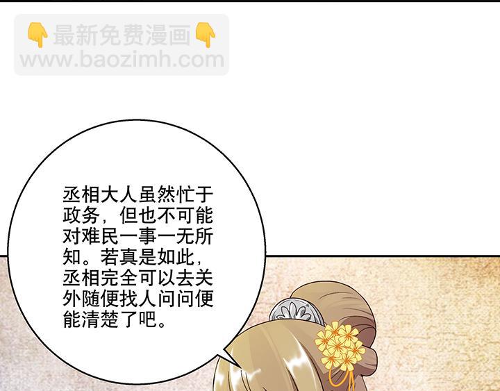 第17回 丞相-第17话