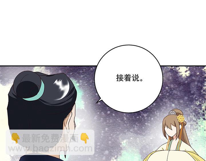 第17回 丞相-第17话