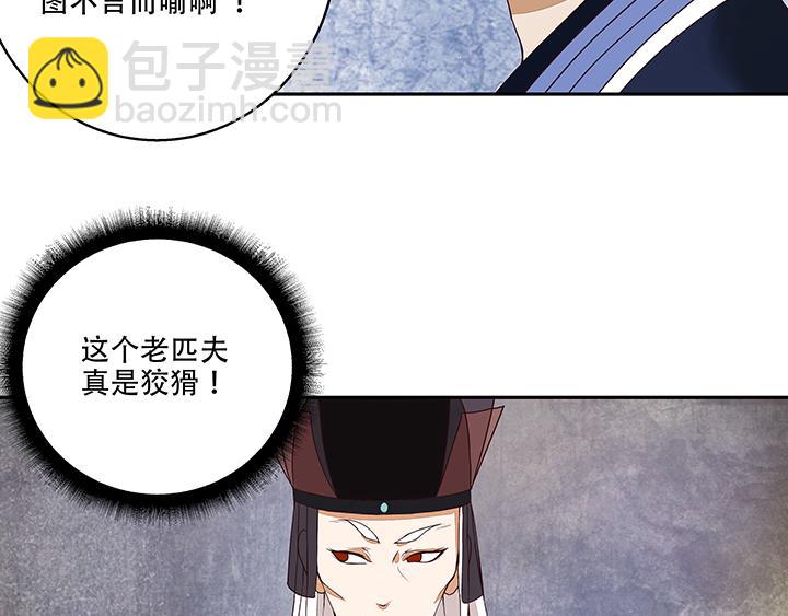 第17回 丞相-第17话