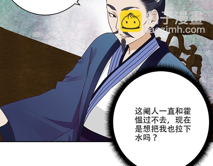 第17回 丞相-第17话