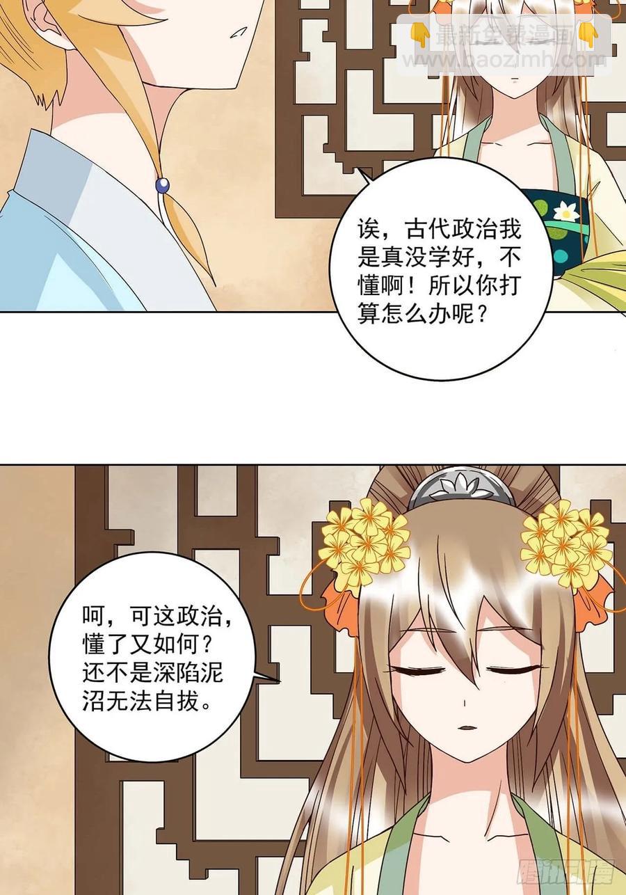 第161回 诺言与抉择-第161话
