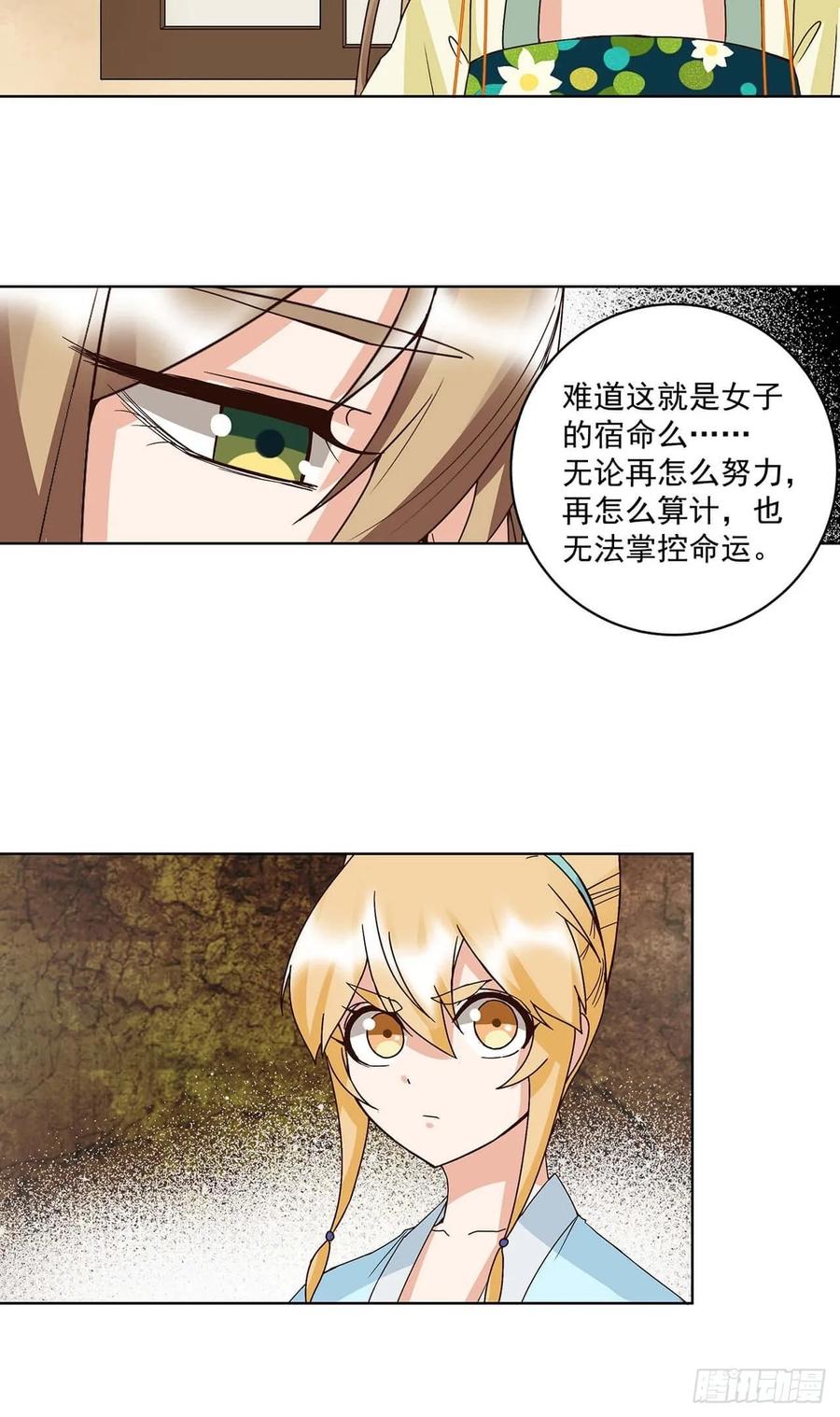 第161回 诺言与抉择-第161话