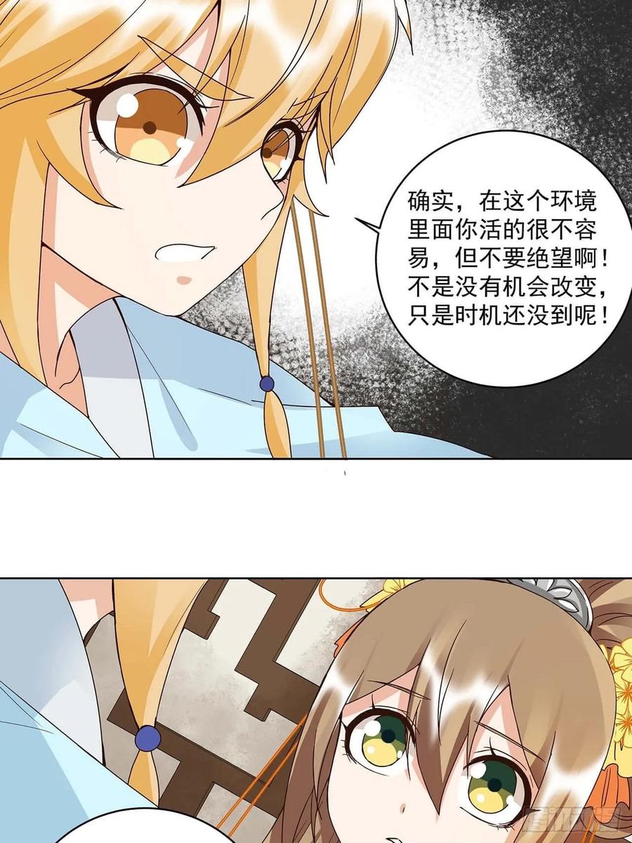 第161回 诺言与抉择-第161话