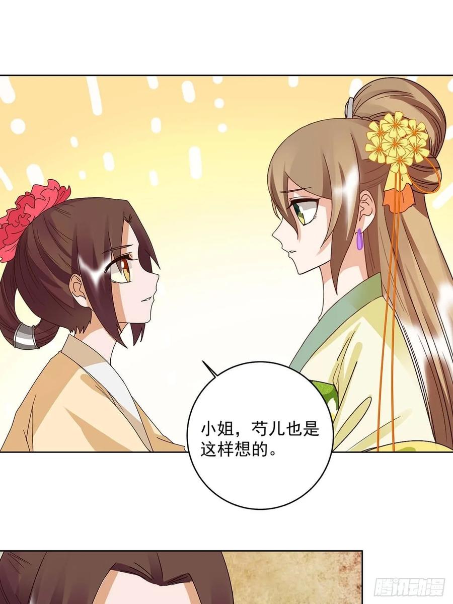 第161回 诺言与抉择-第161话